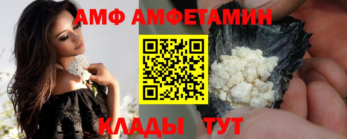 Amphetamine 98% Аргун
