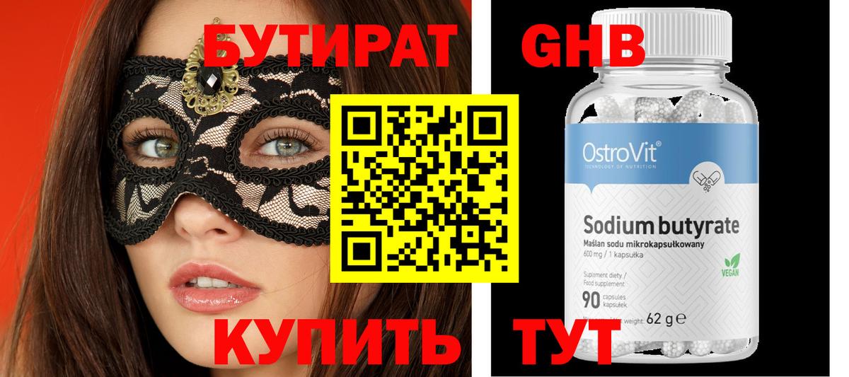 Бутират 1.4BDO Аргун