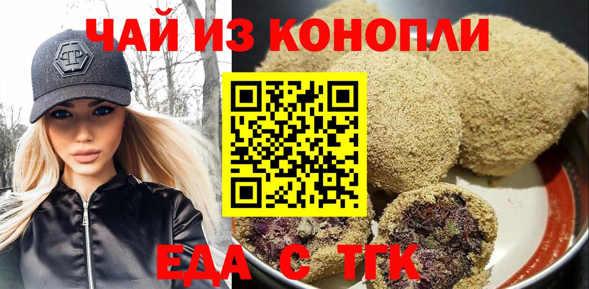 Cannafood марихуана  Вход с VPN  Аргун 