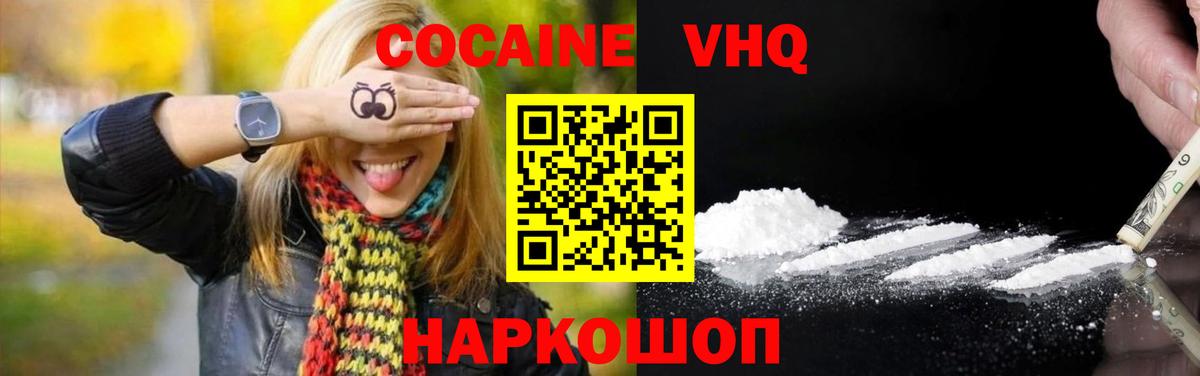 Cocaine Перу  КОКАИН Боливия  Вход с VPN  Аргун 