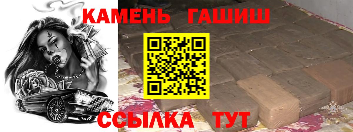 ГАШИШ Cannabis  Вход с VPN  купить  цена  Аргун 