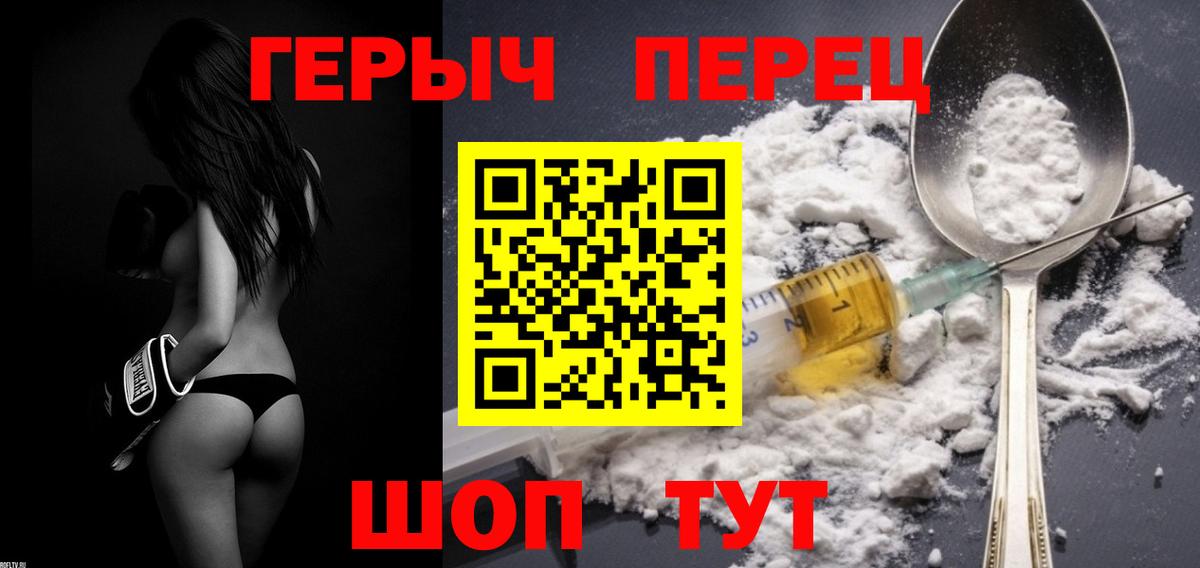 Аргун  ГЕРОИН герыч  Вход с VPN 