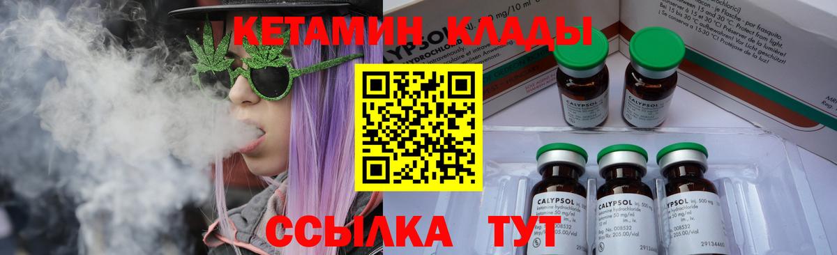 КЕТАМИН ketamine Аргун