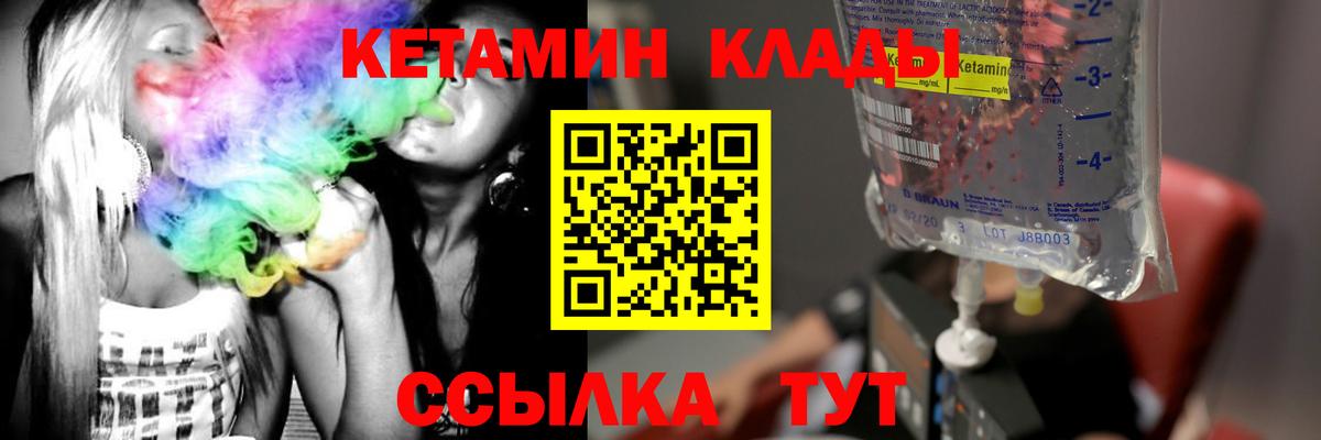 Аргун  КЕТАМИН VHQ  Вход с VPN 