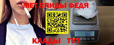 первитин Анапа