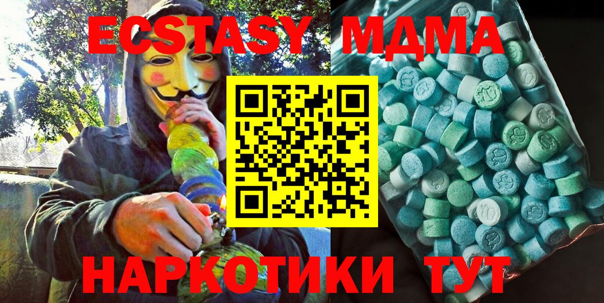 МДМА кристаллы  MDMA  МДМА кристаллы  Аргун  Вход с VPN 