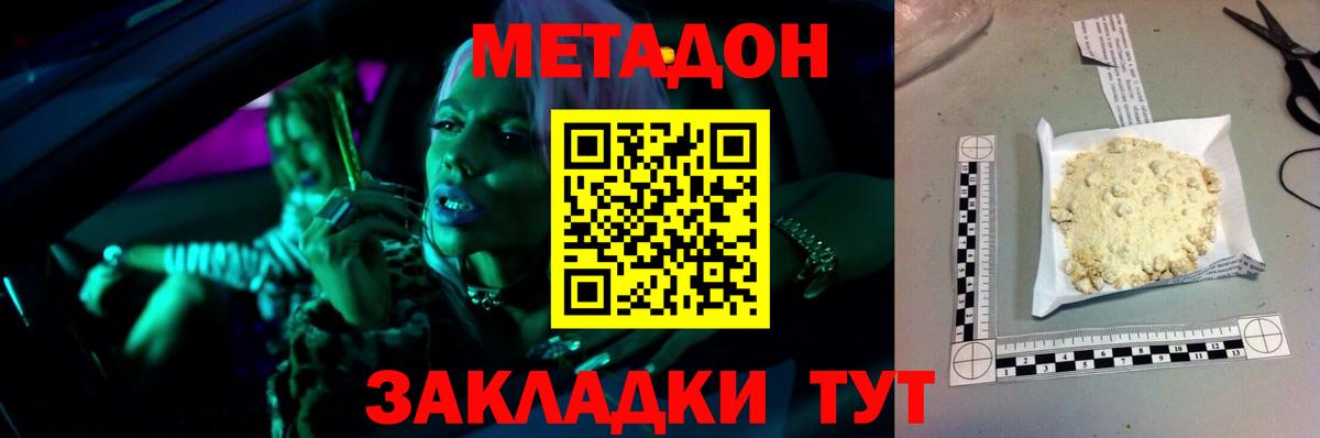Метадон VHQ  Вход с VPN  Аргун 