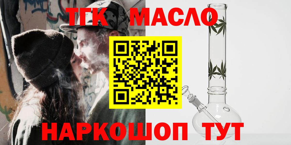Дистиллят ТГК THC oil Аргун
